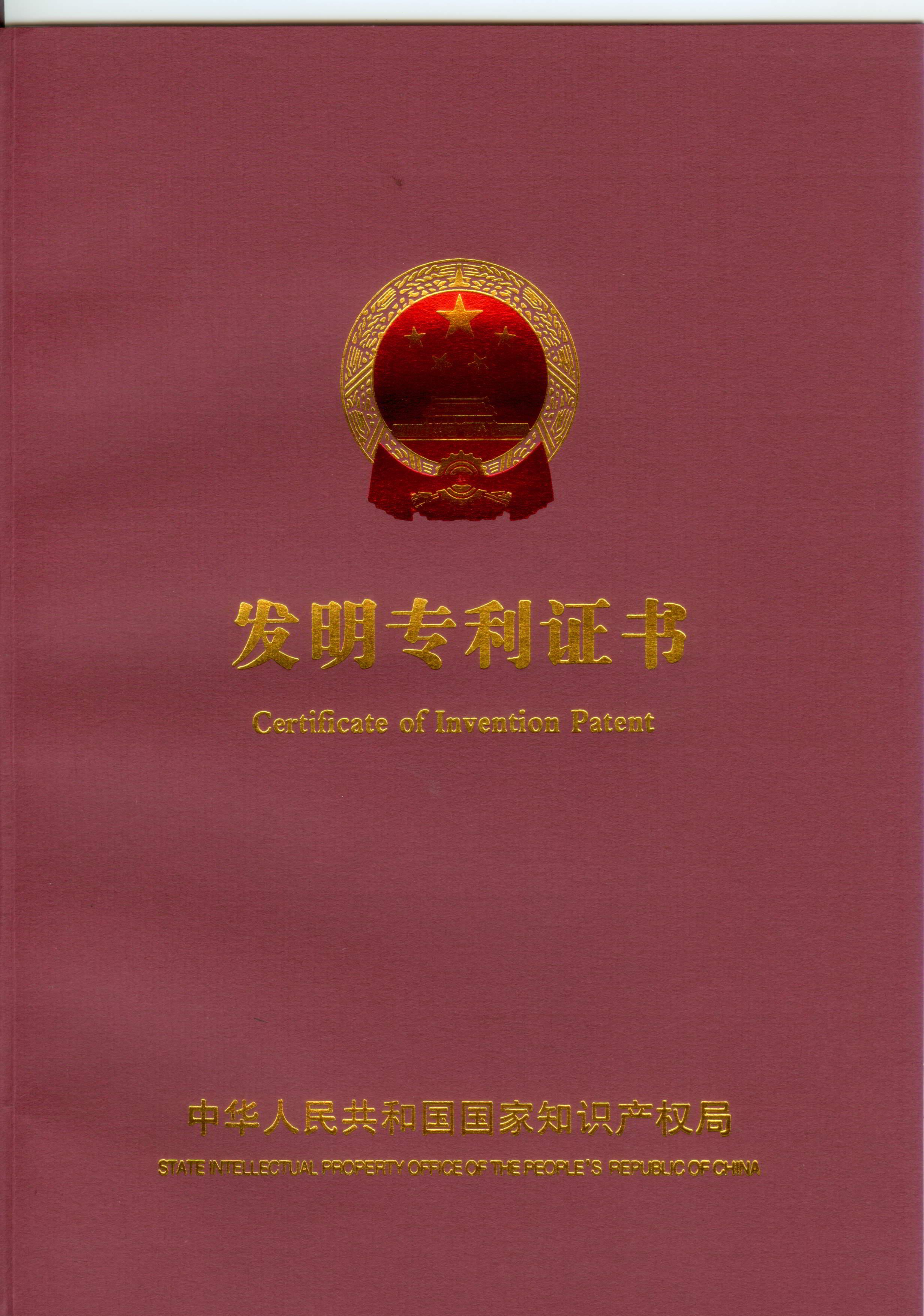 纖維制品干燥速度測(cè)試裝置發(fā)明證書(shū)